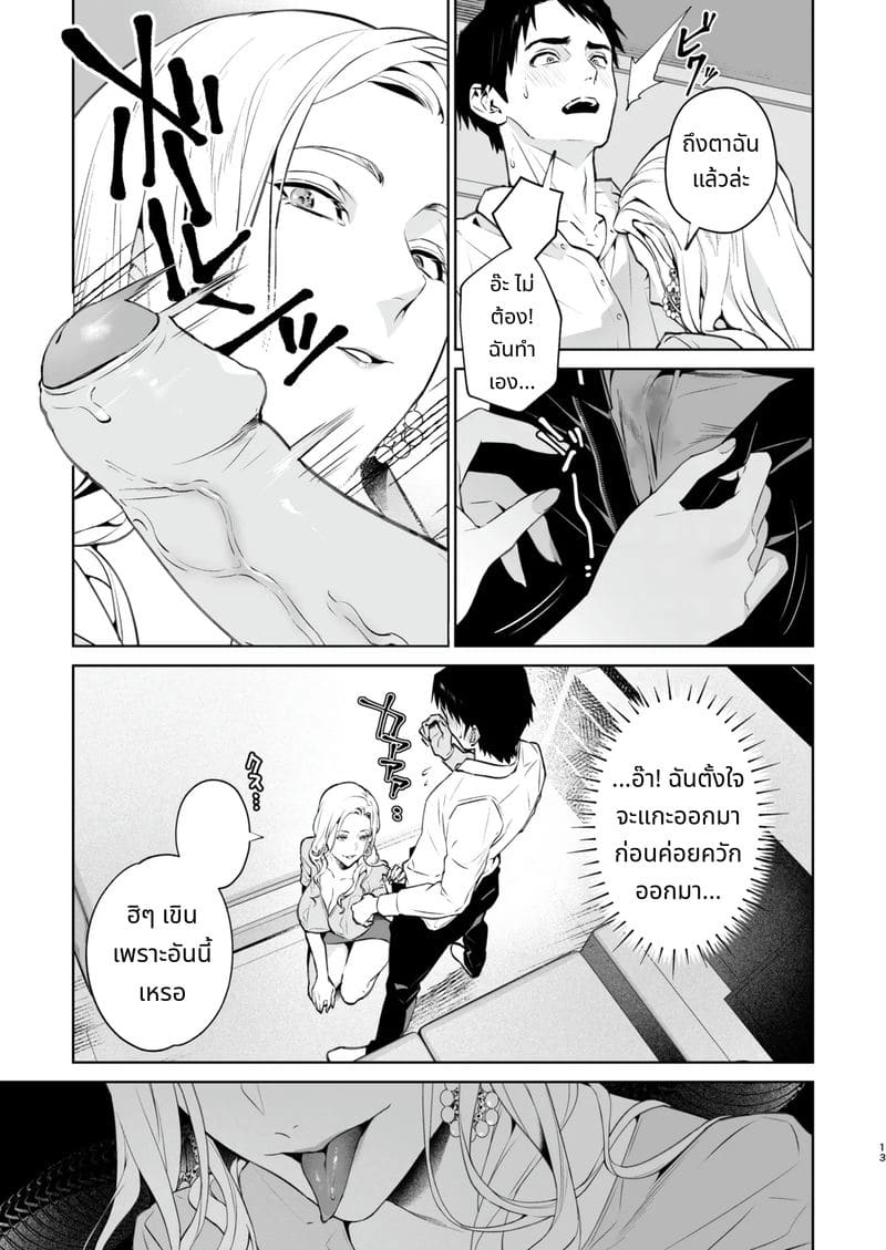 งูและแมงมุม